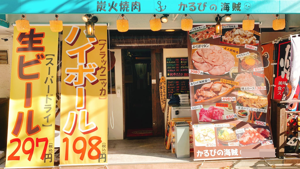 焼肉屋🍖ターポリン 横断幕