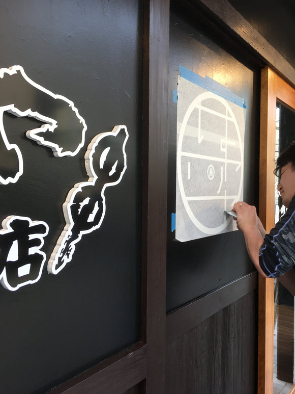 焼き鳥店 看板②