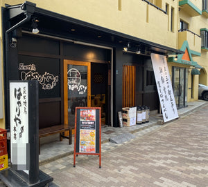 焼き鳥店 看板④