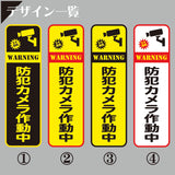 防犯カメラステッカー