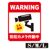 防犯ステッカー　S/M/L