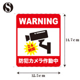 防犯ステッカー　S/M/L