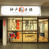 FFシート（電飾式ターポリン）80cm×4m　