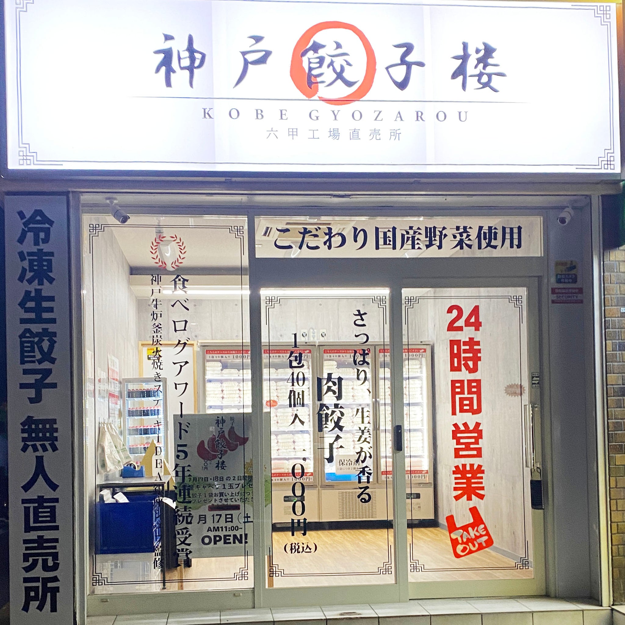 FFシート（電飾式ターポリン）80cm×4m – 株式会社秋江設備工業