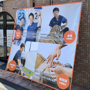 ターポリン看板