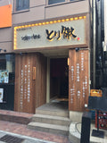 ★フルオーダー看板　50cm×2.4m　枠・照明付き
