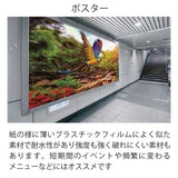 インクジェット印刷看板