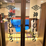 切り文字（カッティング文字）看板　1.1M×4.2M