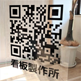 QRコード カッティングシート　30cm×30cm