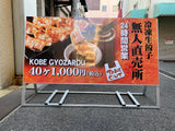 スタンド看板
