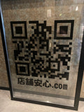 QRコード カッティングシート　30cm×30cm