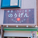 インクジェット印刷看板