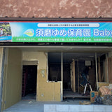 インクジェット印刷看板